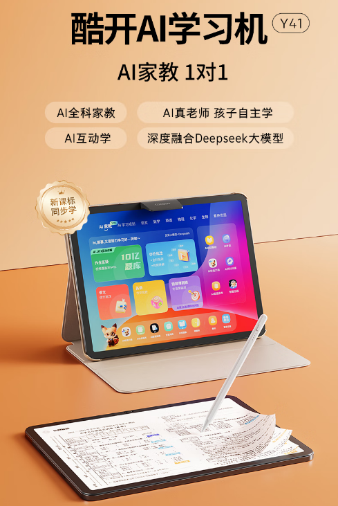 caa酷开科技为孩子视力与学习护航CQ9电子游戏红光主动护眼coo