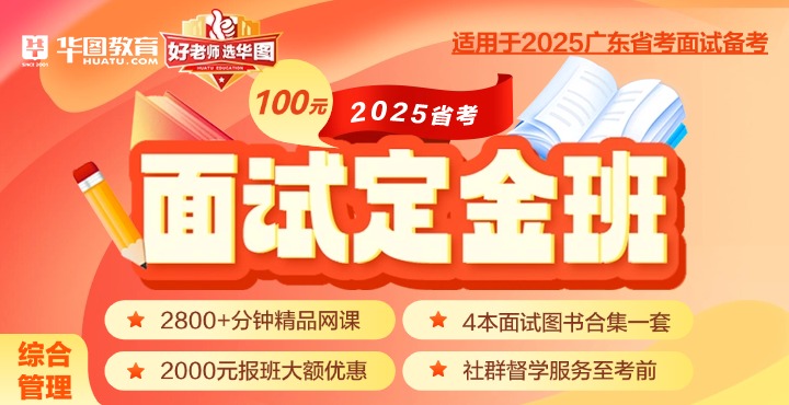 式有哪些_广东省考东莞市东城街道面试考情分析_题CQ9电子平台网站2025广东省考结构化面试的形(图1)