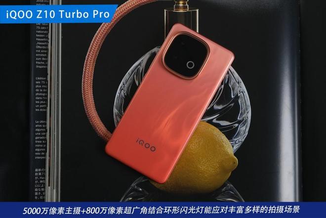 OO Z10 Turbo Pro诠释同档卷王CQ9传奇电子当性能屠夫遇到超长续航 iQ(图6)