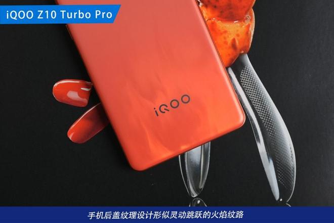 OO Z10 Turbo Pro诠释同档卷王CQ9传奇电子当性能屠夫遇到超长续航 iQ(图5)