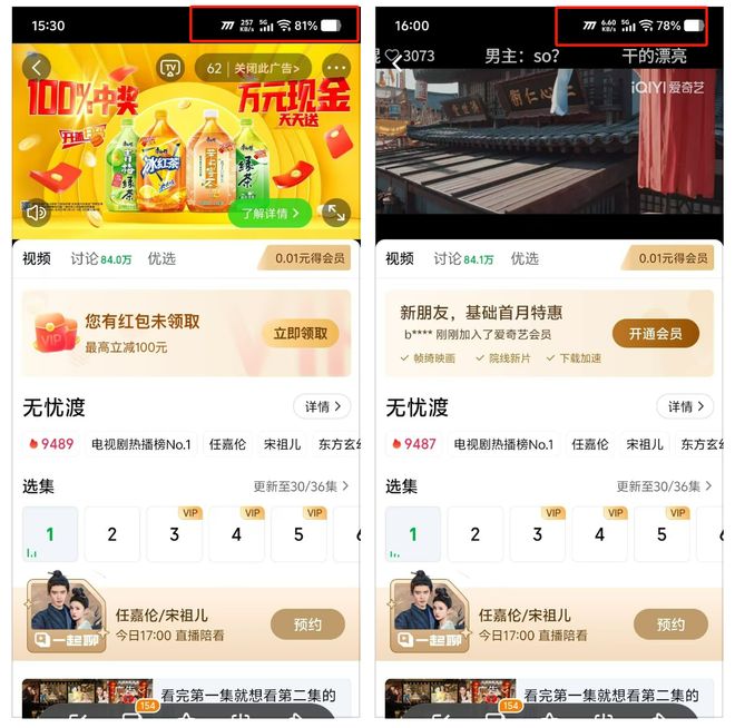 OO Z10 Turbo Pro诠释同档卷王CQ9传奇电子当性能屠夫遇到超长续航 iQ(图9)