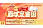 式有哪些_广东省考东莞市东城街道面试考情