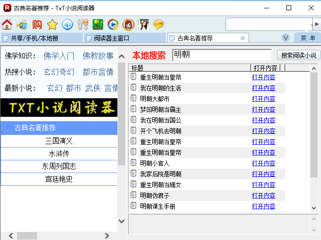 说阅读器754 免费版CQ9传奇电子TxT小(图3)